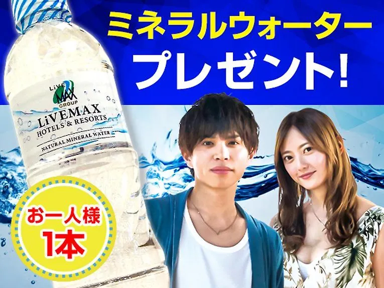 HOTEL LiVEMAX BUDGET Hiratsuka Ekimae 2*,